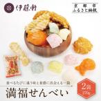 満福せんべい 2袋