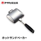 アサヒ軽金属