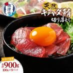 a12-279 天然 キハダマグロ 一口サイズカット