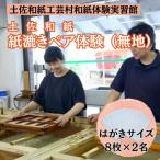 fu.... налог .. блок бумага .. body .( одноцветный ) пара билет 