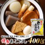 EE008.博多あごいりふりだし50包入り×8袋