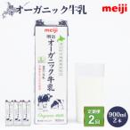 明治おいしい牛乳 900ml