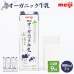 明治おいしい牛乳 900ml