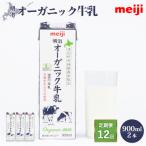 明治おいしい牛乳 900ml