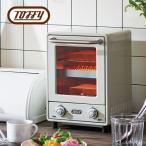 Toffy オーブントースターK-TS4