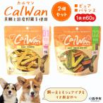 詰合わせ 1袋約60g 犬 ペット おやつセット