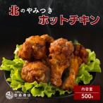 産鶏肉を使ったチキンバー 500g