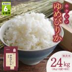 精米4kg ホクレンゆめぴりか _Y010-0541