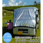 日よけ遮光率100% 車用 外付けサンシェード