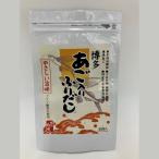 AG104.やさしい旨味博多あご入りふりだし35包入り×2袋