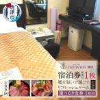 宿泊券 ホテル a36-030 ホテルnanvan