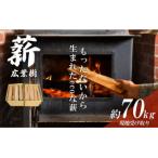 きこりの薪 針葉樹 現地受け取り 10箱