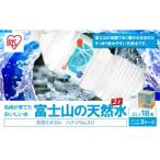 富士山の天然水 最短3日 2L
