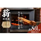 きこりの薪 針葉樹 20箱
