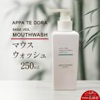 マウスウォッシュ 1本