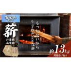 きこりの薪 C富士山セット 針葉樹 約5kg