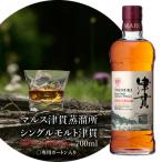 マルス津貫蒸溜所 シングルモルト津貫 2026エディション 70…