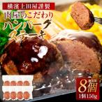 横濱贅沢仕込み牛100%~A5ランク黒毛和牛入り