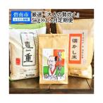 予約受付 お米マイスター厳選 大人の贅炊く 5kg×3ヶ月定期便