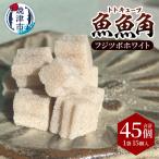 魚魚角 トトキューブ フジツボホワイト15個入り3袋