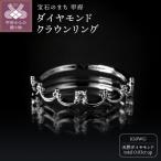 K10YGダイヤモンドクラウンリング