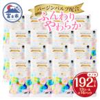 ふるさと納税 富士市 【配送2個口】エコロジープレミアム ダブル トイレットペーパー 192ロール [sf002-543]