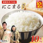 お米 コメ 白米 精米 単一原料米 ご飯 晩稲 大粒