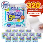 ペンギン5倍巻き芯なし超ロング250mシングル