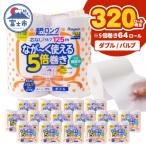 ペンギン5倍巻き芯なし超ロング125mダブル