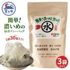 簡単 濃いめで30日茶 3袋