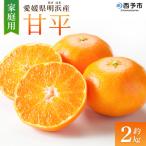 <甘平 約2kg