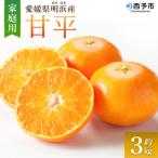 <甘平 約3kg