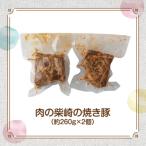 肉の柴崎の焼き豚 鳴子温泉の老舗精肉店が手づくりする秘伝…