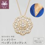 K18 1.0ctダイヤモンド シンメトリーペンダントネックレス