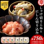 絶品 北国の二大 切りこみ食べ比べセット