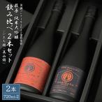 萩原 純米大吟醸 飲み比べ2本セット ひたち錦