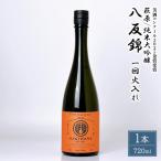 萩原 純米大吟醸 八反錦一回火入れ 720ml×1本
