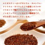 ルイボスティー 300g