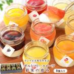 もりん 彩果の恵み 生チーズケーキ 8個詰め合わせ_Z2600505