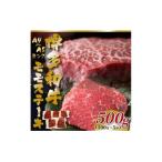 AF085.厳選希少部位 博多和牛ミスジステーキ約500g 100g×5p