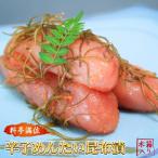 AF062.辛子めんたい昆布漬 木箱入り300g