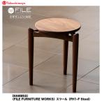 〈FILE FURNITURE WORKS〉スツール
