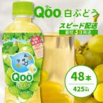 ミニッツメイド クー 白ぶどう PET 425ml
