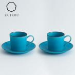 陶磁器 漆器 ガラス 瑞光窯-ZUIKOU-