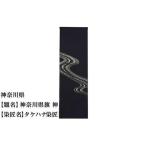 fu.... налог Kyoto city [47 префектуры кимоно отвечающий . Project ] Kanagawa префектура столица рука ... tsukesage надеты сяку 