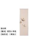 fu.... налог Kyoto city [47 префектуры кимоно отвечающий . Project ] Toyama столица рука ... tsukesage надеты сяку 