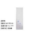 fu.... налог Kyoto city [47 префектуры кимоно отвечающий . Project ] Nagano префектура столица рука ... tsukesage надеты сяку 