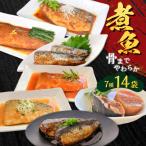 煮魚14袋セット K385-001_02