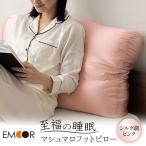 至福の睡眠 マシュマロ フットピロー シルク調ピンク