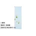 fu.... налог Kyoto city [47 префектуры кимоно отвечающий . Project ] три слоя префектура столица рука ... tsukesage надеты сяку 
